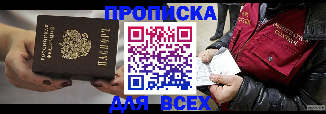 временная регистрация законно в Ухте