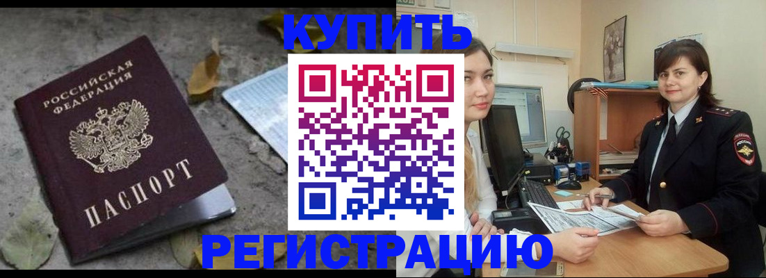 прописка гарантия в Ухте
