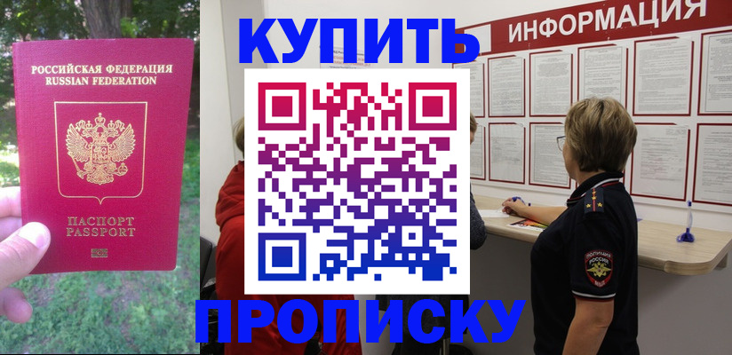 временная регистрация надежно в Ухте