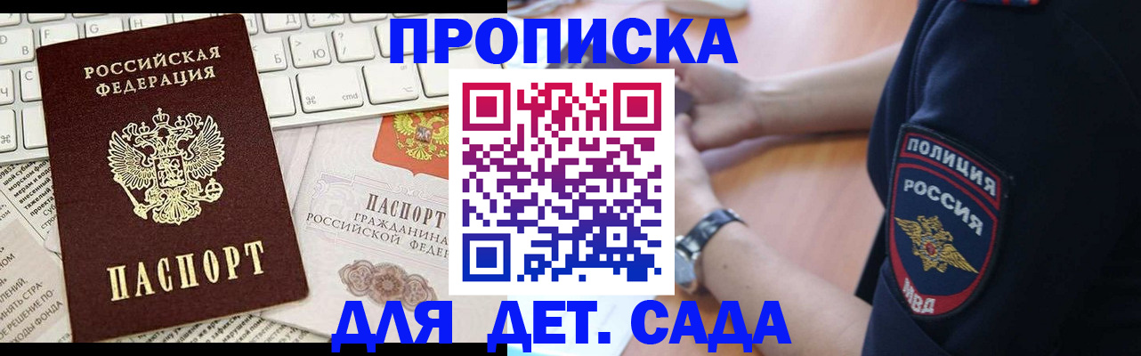 регистрация для школы в Ухте